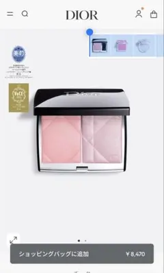 ディオールスキン ルージュ ブラッシュ カラー&グロウ 287