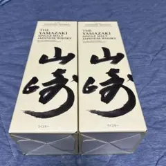 山崎　ノンエイジ　２本セット　蒸留所購入のサムネイル