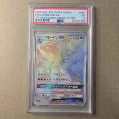 リザードンGX HR SM3H 闘う虹を見たか 058/051 - メルカリ