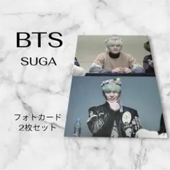 BTS 防弾少年団 SUGA ユンギ フォト 2枚セット