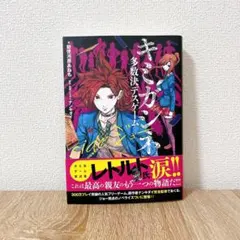 2026年最新】キミガシネの人気アイテム - メルカリ