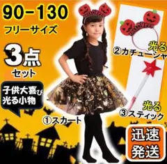 【即日配送】ハロウィン衣装 仮装 コスプレ 子供　女の子 魔女 子どもキッズ