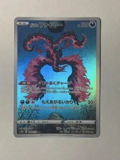 2026年最新】ガラルファイヤー arの人気アイテム - メルカリ