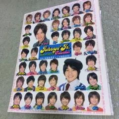 ジャニーズ Jr. カレンダー 2010-2011のシール（Myojo付録）