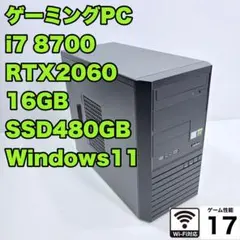 ゲーミングPC i7 8700 RTX2060 各種FPSゲームからモンハンまで