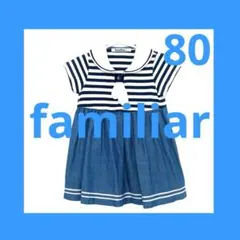 ✴︎美品✴︎ familiar セーラー 半袖 90 セーラーTシャツと4分丈パンツのセット｜ファミリア公式オンライン