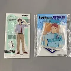 ★ハイキュー　及川徹　セット