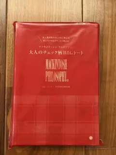 LEE1・2月合併号特別付録　大人のチェック柄BIGトート