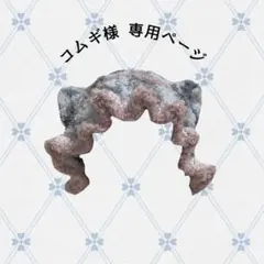 猫耳ニット帽 ビーニー