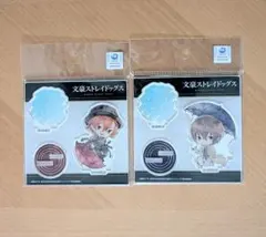 文豪ストレイドッグス 太宰治 中原中也 アクリルスタンド