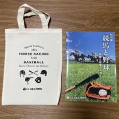 JRA 2026年 中京競馬場 高松宮記念 ノベルティグッズ - メルカリ