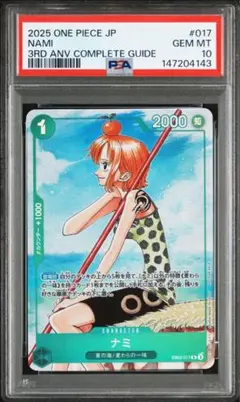 【PSA10】ワンピース3rd ANNIVERSARY ナミEB02-017