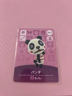 パンタ amiiboカード 251