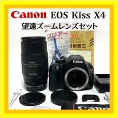2026年最新】eos kiss x4 レンズの人気アイテム - メルカリ