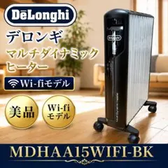 2026年最新】デロンギマルチダイナミックヒーターの人気アイテム