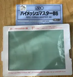 プリントゴッコ用　ハイメッシュマスター　4枚のサムネイル