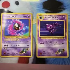 ポケモンカード ナツメのゴース ゴースト 旧裏のサムネイル