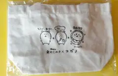【未開封非売品】金のミルク×ナガノ トートバッグ