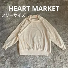 ハートマーケット　トレーナー　スウェット　フリーサイズ　アイボリー　モックネック