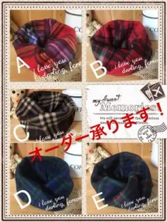 フリース スヌード ハンドメイド