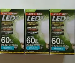ヒロコーポレーション 人感センサー機能付LED電球 一般電球形 60W形相当