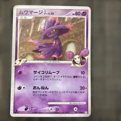 ムウマージ レジェンド ミラー アンリミ legend unlimited - メルカリ