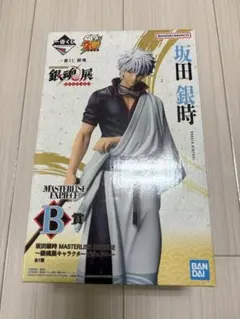 一番くじ 銀魂 銀魂展 はたちのつどい B賞 坂田銀時