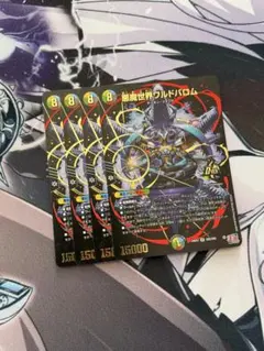 即日発送 デュエルマスターズ 悪魔世界ワルドバロム アドレナリン 4枚