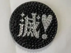 ミルク　好きすぎて滅　milk デコ　缶バッジ　ミルキーズ　M!LK 爆裂