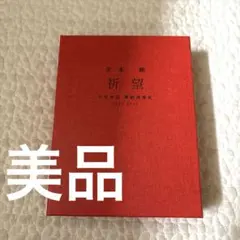 disc美品】堂本剛 祈望 Blu-ray 平安神宮 奉納演奏史 - メルカリ