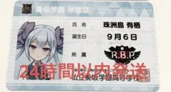 オンゲキ　学生証カード コンプリートセット　17種 9/15(木)「オンゲキbright MEMORY オリジナルグッズプレゼント
