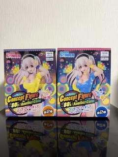 すーぱーそに子Concept Figure 80's BLUE&YELLOW