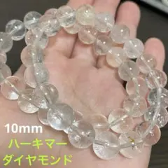 ①ハーキマーダイヤモンド 10mm内径16cmブレスレット①