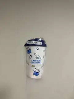 シナモロール ローソン サンリオキャラクターズ 当りくじ タンブラー A