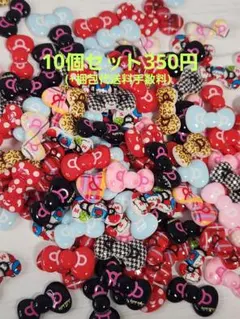 キティリボン風 デコパーツ 【ランダム10個セット】
