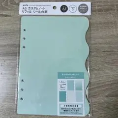セリア シール台紙 シール帳 A5 カスタムノート リフィル amifa 緑