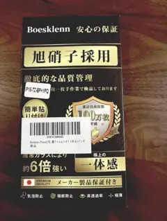 Boesklenn iPhone 15用 保護フィルム ガイド枠付　2回分