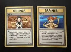 ポケモンカード 旧裏 カスミのなみだ ナツメのサイキックコントロール