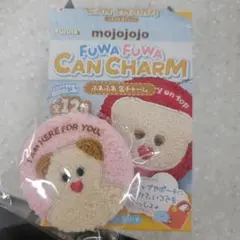 mojojojo ふわふわ缶チャーム 2種セット