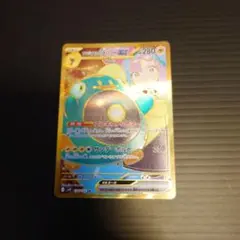 ナンジャモのハラバリーex UR スカーレット&バイオレット 拡張パック バト…