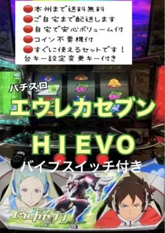 2026年最新】パチスロ実機 エウレカの人気アイテム - メルカリ