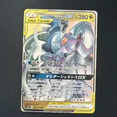 ディアルガGX HR サン&ムーン 拡張パック ウルトラサン キラ 075/0 