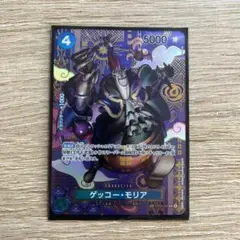 ゲッコーモリア　SP パラレル　２つの伝説