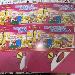 ギンビス　たべっ子どうぶつ　こうさくおりがみ　ちよがみ　セット　４点