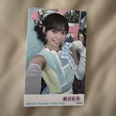 AKB48 新井彩永 2026年9月度 ガラポンチェキ2枚セット - メルカリ