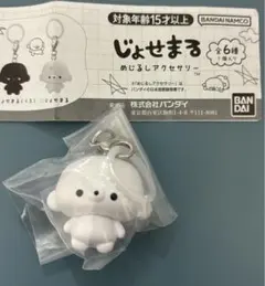 じょせまる　めじるしアクセサリー