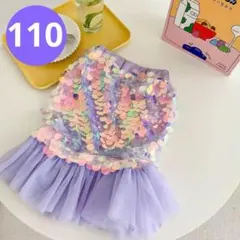 スカート キッズ 110 子供 紫 パープル ラプンツェル マーメイド アリエル