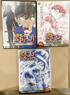 名探偵コナン 劇場版 サイドストーリー DVD 麻雀牌と七夕 黒ラブ 異邦人