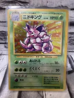 旧裏ポケモンカード ニドキング LV.48 - メルカリ