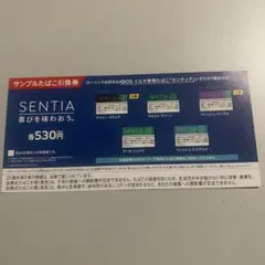 IQOS イルマ専用　センティア引換券